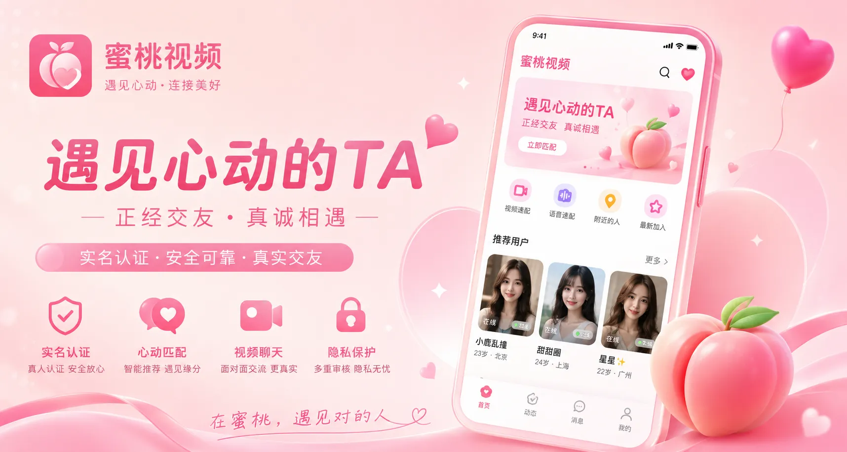 蜜桃视频精选内容视觉
